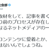 また悪意の捏造記事　朝日新聞