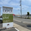 木のおもちゃ ＤＥＰＯＴ（デポー）