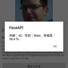 Micorosoft Cognitive Serviceの「Face API」をXamarin.Formsで使用する