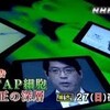 STAPの悲劇を作った人たち(8)(9) 主犯NHK（武田邦彦）
