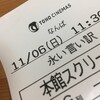 長い言い訳、か・・・