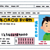 【世界の運転免許事情】更新制度は国によってこんなに違う！