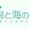 4／1新月のリーディングをしました