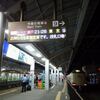 2018 秋の釣り旅in四国⑨【旅の終わりは寝台特急で～「サンライズ瀬戸」東京行き】