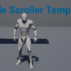 【UE4】3Dのサイドスクロールアクションゲームを作ろう！【第一回】