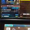 まだ見ぬ秘湯をもとめてのクエストの出し方 賛成派多数のゲーム日記