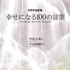 落ち込んだ時、元気になる言葉