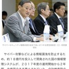 サイバー攻撃で思い出したヤバいこと