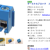 Altiumのターミナルブロックのライブラリ