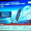  ケータイカイガーズのFケータイ内覧会 F-06B は Rez