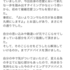 「今まで占いで散々お世話になりましたが」複雑恋愛セッションを受けてみて