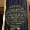 うつみようこ ＆ YOKOYOKO BAND 2017.12月22日 (金) 名古屋得三 19:30 開演