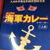 初めて読んだら勘違いしそうな商品名