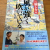 全然興味がなかった箱根駅伝に夢中になるきっかけとなった本