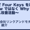 開発生産性 Conference 登壇報告 (2023/07/13)