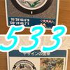 マンホールカード（東京都・日野市B001）533