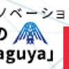 社内イベント（夏祭り、BBQ大会）って意味ある？！