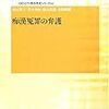 清原博弁護士「女性専用車両は『任意』ではなく『強制』にすべき」（バイキング）