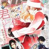 『魔法科高校の劣等生』のコミカライズに期待