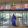 高知龍馬空港