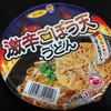 サンポー激辛ごぼう天うどん　辛いが・・・・