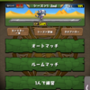 パズドラプレイ日記（2023.10.05）