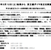 京王線のダイヤの記録　2022年3月12日改正　京王ライナー明大前停車・準特急廃止