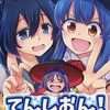 【同人誌24p/C94発行】てんしおん! / ストカメ