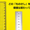 コンテストでは評価軸を読み込む