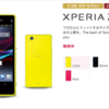 Xperia Z1 f SO-02F 2013/12/19(木) 発売！