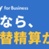 マネーフォワードビジネスカードを申し込もうとするも、アプリから本人確認ができず撃沈w