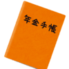 「ねんきん定期便」をくわしくしらべてみました