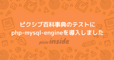 イラストを魅力的に紹介 Pixivでamp Storiesを実装しました Pixiv Inside