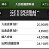 【１０月最終】手取り１７万代社蓄の負け額がやばすぎる件