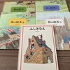右から左へ頁をめくる　本の向こうの旅をする