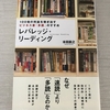 なぜ多読は効果的なのか？