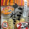 最近はまっているもの…お菓子編（笑）