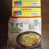 土曜日のフリーコラム☕️​【神戸物産】優待3万円分の破壊力！数字の裏にある「本音」の話