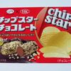 不二家　チップスターチョコレート　を食べてみた。