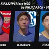 #FIFA22 （PC版）固有フェイスMOD パック01配布！（ #冨安健洋・ #板倉滉・ #川辺駿 ）