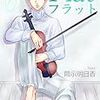 「ね　いろ」公開開始