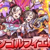 【モンスト】✖️【新イベ】イベント【絶対解明！サイエンス☆プリンセス～2nd Stage～】開催！！火属性【モンゴルフィエ姉妹】登場！！キャラ評価まとめ。