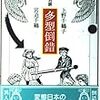 おすすめの上野千鶴子本は？と訊かれてパッと思い浮かばなかった。どう答えよう。