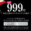 まつ毛美容液【エクストラロングラッシュ】初回999円お試しモニター