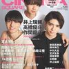 《雑誌》CINEMA SQUARE Vol.126 (宮近海斗)