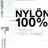 NYLON100% 80年代渋谷発ポップ・カルチャーの源流