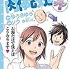 2月24日、湯シャン始めてみた。