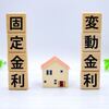 2/25(日) 相談歴25年のFPから学ぶ金利上昇時の住宅ローン提案 勉強会の申込開始！