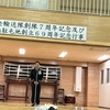 祝！中央輸送隊総隊7周年・横浜駐屯地創立69周年記念行事に参列