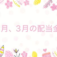 2025年11月】近鉄グループホールディングスから株主優待乗車券が届き